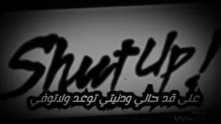 على قد حالي ودنيتي دندنها