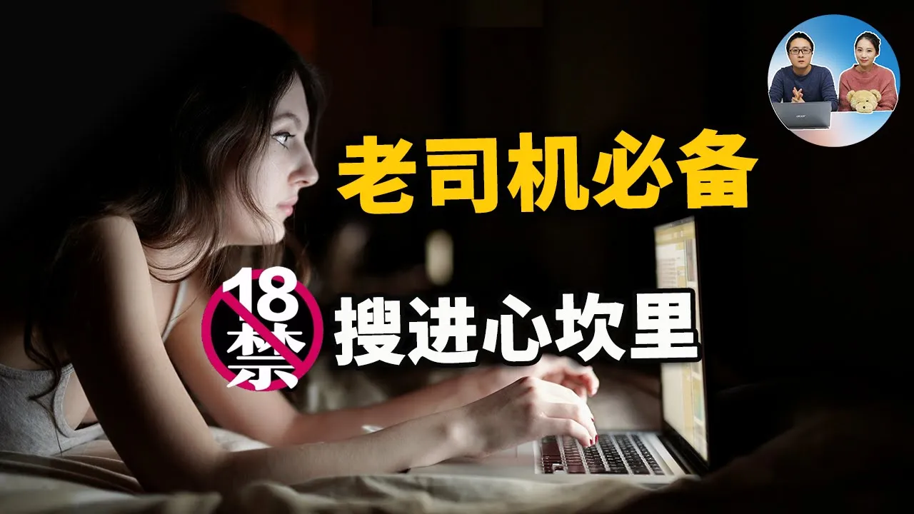 学会这7招,Google搜索一秒搜到心坎里!老司机必备的神技(福利) | 零度解说