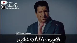 الشاعر الشعبي الراحل سمير صبيح (رحمه الله) | قصيدة اذا انت غشيم 😏🤏🏻👤