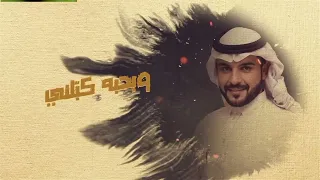 جنني وهبلني وبحبه كبلني ماجد الرسلاني شيلة ياغايب جديد 2022حالات واتس استوريات 