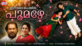 Innale Peytha | K J Yesudas, Sujatha | Vasundhara Medicals | M Jayachandran | Channel Hits