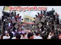 Download Lagu DJ Rocking Saund Bilaspur Durga Visarjan jhanki 2025 👌🥰 Bilaspur Jhanki 2025 🤟🥰DJ Rocking Saund 