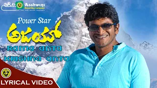 rama anta krishna anta ajay puneeth rajkumar udit narayan hamsalekha