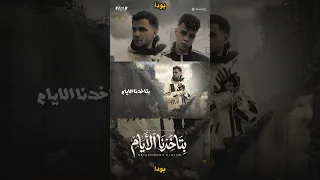 بتاخدنا الايام علي ورا مش قدام كده ده بجد حرام     عصام صاصا الكروان  عصام صاصا دندنها