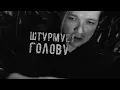 Сметана band - Серое небо (lyric video)