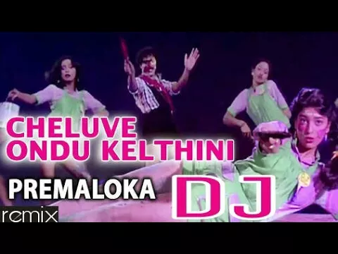 CHELUVE ONDU KELTHINI DJ