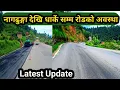 Download Lagu नागढुङ्गा नौबिसे धार्के सम्म रोडको अवस्था कस्तो छ ? Nagdhungga Naubise Dharke Road Latest Update
