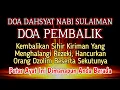 Lagu PUTAR SEGERA AYAT INI❗️Agar Orang Yang Dzolim Pada Anda Mendapat Karma Dan Balasan Dari Allah❗️