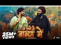 Download Lagu #FreefiresongJi Laage se Babya mai  (official video) Aman Jaji Raj mawar l Naw Haryanvi song 2025