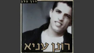הבית הישן 