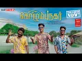 Download Lagu கொழும்பு நகர் || Colombo Nagar || Remix  || Vaheesan || Thishon || Advik || Reji Selvarasa