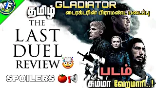 the last duel review tamil 2021 ridelyscott matt damon benaffleck 20th century studios jodiecomer mf