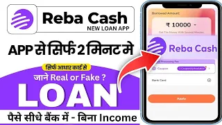 reba cash loan app reba cash loan app review reba cash loan app real or fake new loan app 2025