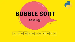 Bubble Sort in Python Malayalam
