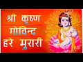 Download Lagu Shree Krishna Gobinda Hare Muraari| Bhajan | श्रीकृष्ण गोबिन्द हरे मुरारी | Chandi Prasad Kafle