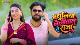 नथुनिया नैनीताल से राजा Nathuniya Nainital Se Raja | Khushi Kakkar & Ramdhari Yadav
