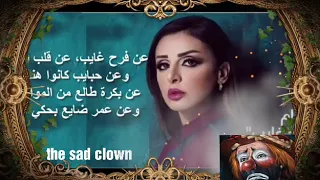 عن فرح غايب انغام دندنها