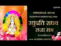 Download Lagu Raghupathi Raghava Rajaram Original Lyrics : Original Ram Dhun