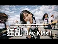 Kyōran Hey Kids - Noragami Aragoto | Anime Cover Song | Girl band Alternative Rock [AI Cover]