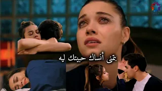 بتمنى أنساك حبيتك ليه شيرين عبد الوهاب فريد وسيران الطائر الرفراف  اكسبلور  تصاميم  مسلسلات تركية دندنها