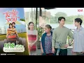 Download Lagu [UNCUT] My Sweetheart Jom หวานใจผู้ใหญ่จอม EP.8 (2/4)