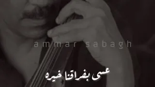 عبدالله رويشد هجرتك حالة واتس 