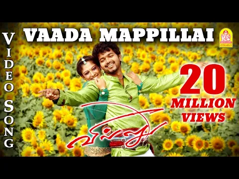 Maamaa Pillai Maapille - YouTube