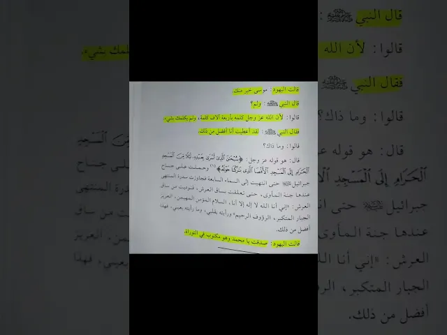 ⁣صلى الله عليه واله وسلم