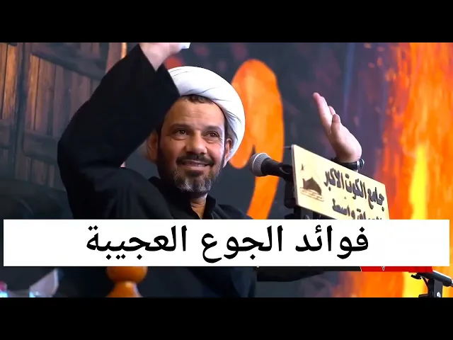 ⁣فوائد الجوع العجيبة !!