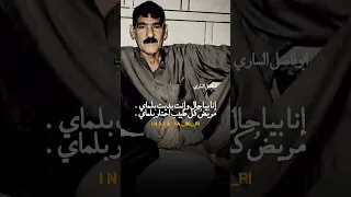 عبدالامیر ادریس 