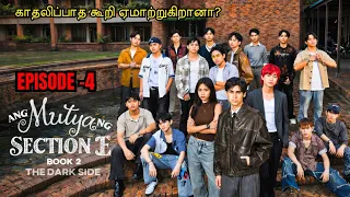 section e s2 episode 4 uvos 