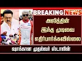 Download Lagu Ajith Mass Decision – CM MK Stalin Reaction | Ajithkumar Car Racing Win Records – Udhayandhi Wish