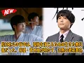 Download Lagu 【SixTONES】松村北斗の背中は、孤独を演じるための生きた教科書だった。俳優・青木柚が明かす、沈黙の師弟関係