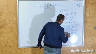 درس النشاط الزراعي في مصر الجزء الأول 