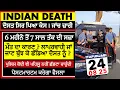 Download Lagu 24/08/2025 ITALIAN NEWS IN PUNJABI | 🔴 LIVE Italy News | Kulvir Singh | ITAPUNJABI