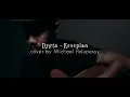 Download Lagu KESEPIAN - DYGTA (MICHAEL PELUPESSY COVER)