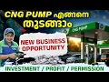 CNG Pump Business in Kerala 2026 Investment License Profit Detail Malayalam How to Open Ajna