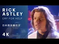 Lagu 【日本語字幕】Rick Astley - Cry For Help
