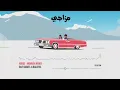 Saif Nabeel & Balqees - Momken [Official Remix by Rodge] (2021) / سيف نبيل وبلقيس - ممكن