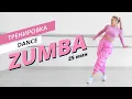 Download Lagu ZUMBA | Танцевальная тренировка | Восточные мотивы | Mote Fitness