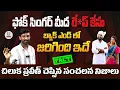 Lagu ఫోక్ సింగర్ మీద రే*ప్ కేసు |  | Mamidi Mounika Ra**pe Case Against Folk Singer Mallikteja | U News