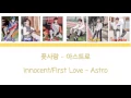 [ COLOR CODED LYRICS ] ASTRO - INNOCENT/FIRST LOVE ( 아스트로- 픗사랑 ) [ HAN/ROM/ENG ] | AUDIO BASED |