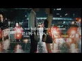 Download Lagu [和訳]Tiny Pieces/ONEOKROCK