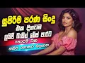 Download Lagu Sinhala Old Band Songs Best Nonstop | Artist Sinhala Sindu | Sinhala Songs Collection | Sinhala Song
