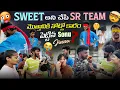 Download Lagu Sweet అని చేపి Sr team మొత్తానికి నోట్లో కారం పెట్టిన sonu jinnu|| @Shree_Prabha_Official