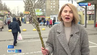 Как омичи готовятся встречать вербное воскресенье в условиях режима самоизоляции
