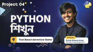 Python Text Based Adventure Game Project Bangla