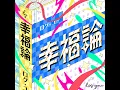 On Happiness - log you