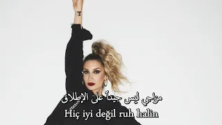 أغنية إنذار كاذب إيرام ديرجي 