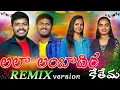 Download Lagu Lala Lambadira Khettema Chori holi song remix version by djvinodmkt 8897314592